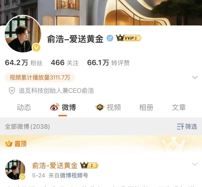 壹葡ONEBETS娛樂城：追覔俞浩微博禁言三月後疑似解封，曾因“發瘋式營銷”引發爭議