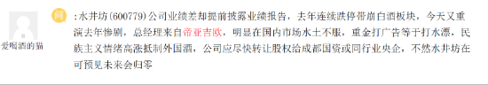 “洋品牌”水井坊又双叒叕积极发业绩预告了,出走半生净利仍原地踏步?