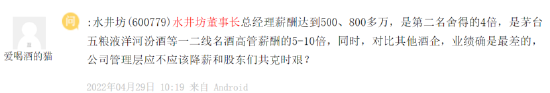 “洋品牌”水井坊又双叒叕积极发业绩预告了,出走半生净利仍原地踏步?