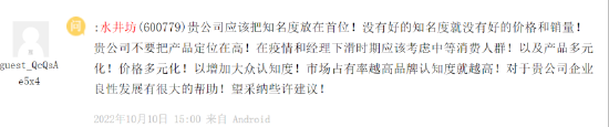 “洋品牌”水井坊又双叒叕积极发业绩预告了,出走半生净利仍原地踏步?