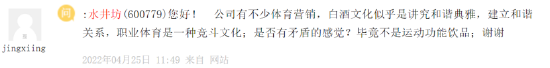 “洋品牌”水井坊又双叒叕积极发业绩预告了,出走半生净利仍原地踏步?