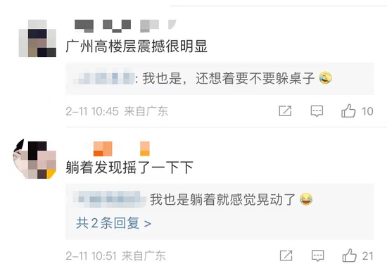 刚刚,余震70次!江西、广深震感明显、部分高铁晚点!地震来了怎么办?速看→