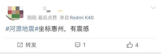 刚刚,余震70次!江西、广深震感明显、部分高铁晚点!地震来了怎么办?速看→