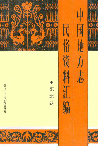 {娛樂城}(地方志书每年几次修改)