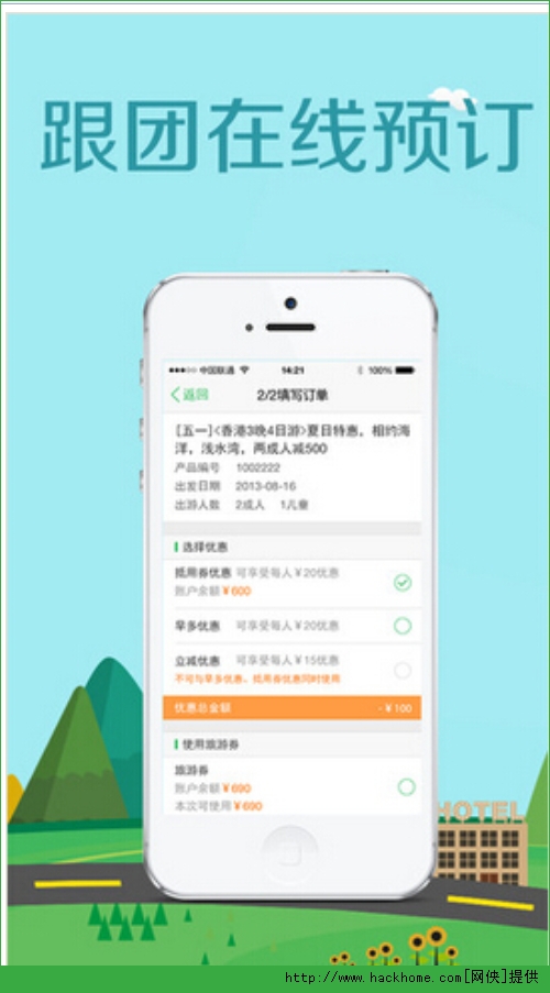 {娛樂城}(途牛旅游网可靠吗) {娛樂城}(途牛旅游网可靠吗)