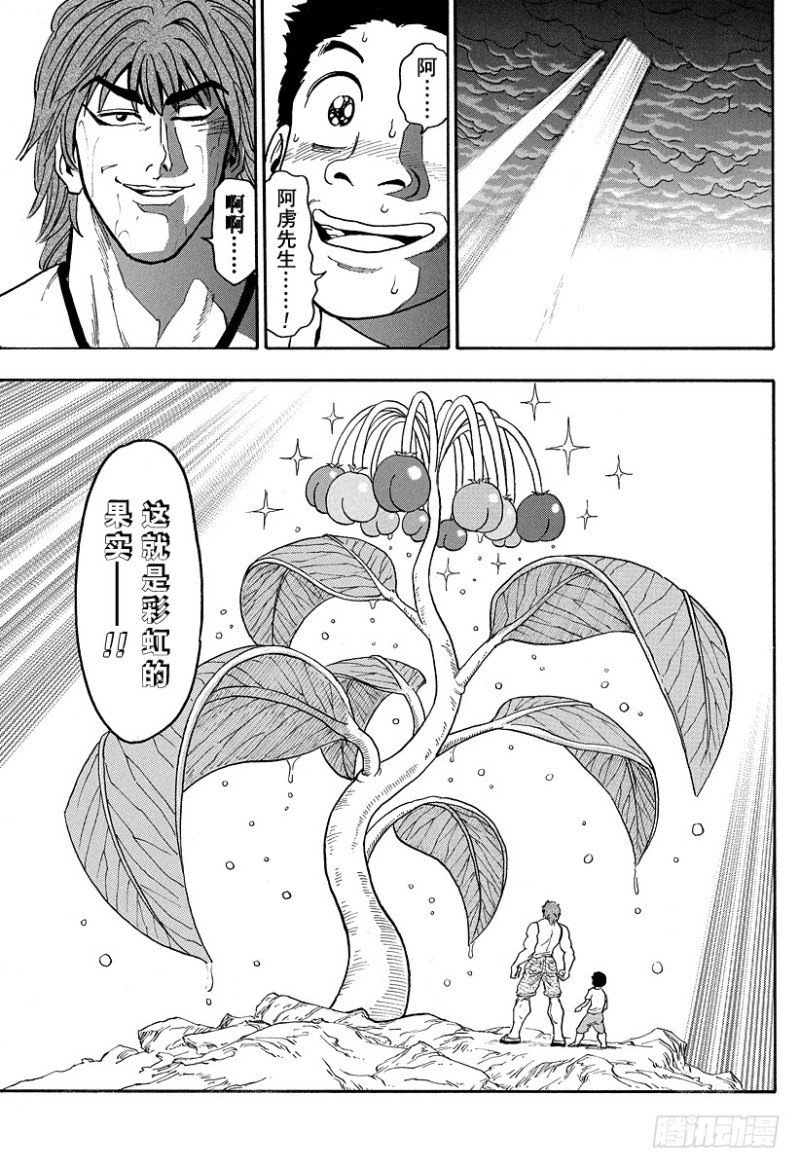 {賭馬}(美食的俘虏60国语) {賭馬}(美食的俘虏60国语)