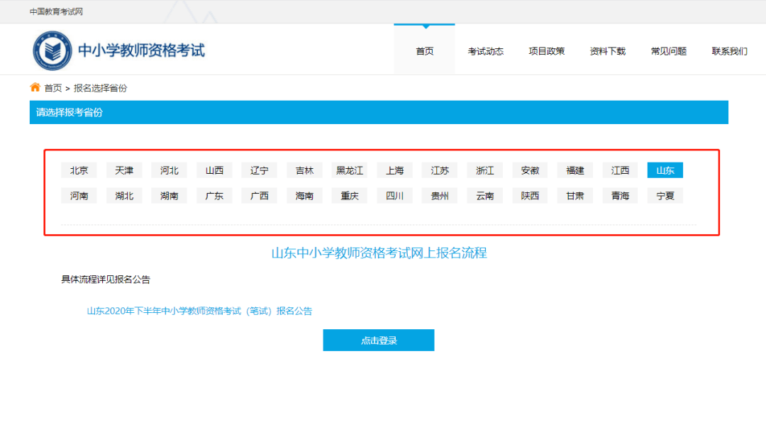 {賭馬}(中国教育考试网为什么登录不了)