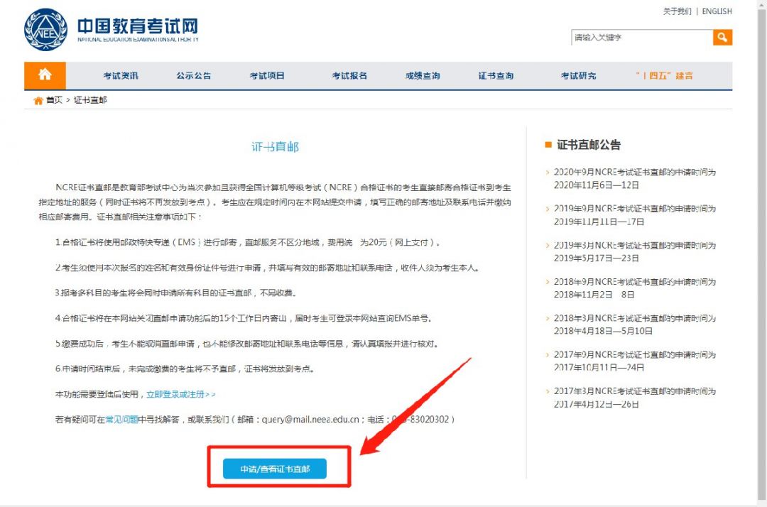 {賭馬}(中国教育考试网为什么登录不了)