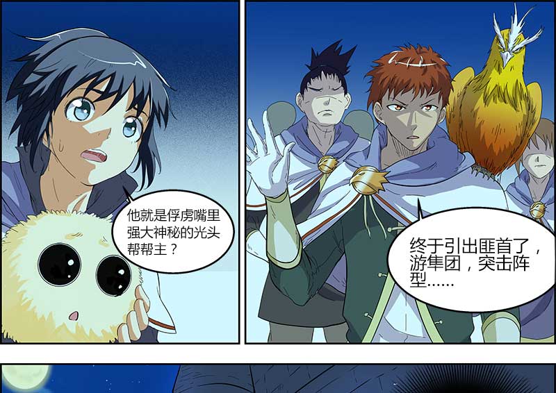 {娛樂城}(六漫画免费漫画下载在线看)