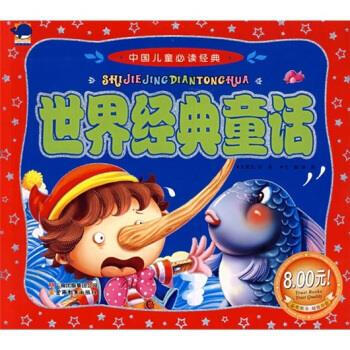 {六合彩}(儿童经典教育导读手册) {六合彩}(儿童经典教育导读手册)