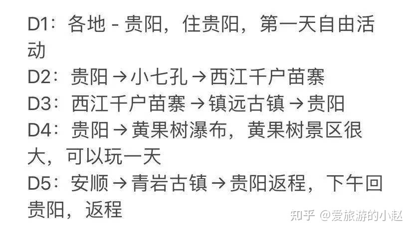 {六合彩}(贵州旅游攻略路线最佳路线5天) {六合彩}(贵州旅游攻略路线最佳路线5天)