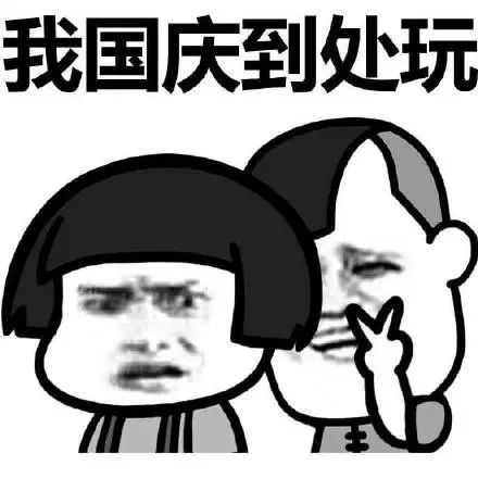 {ONEBETS娛樂}(国庆节旅游市场调查)